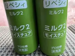ヤクルト リベシィ ローション 50ml ×3 - メルカリ