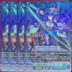 夜霧の吸血姫　ナイトローゼ　SP RRR仕様」夜霧の吸血姫ナイトローゼ【TDR】{DZ-SS03/001R