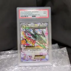 ㉚ MレックウザEX 024/025 s8a-P PSA9