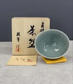 田清窯 睦峯 茶碗 美術有田焼 共箱付き　佐賀　美しい青磁 田清窯 睦峯 茶碗 美術有田焼 共箱付き 佐賀 美しい青磁 - メルカリ