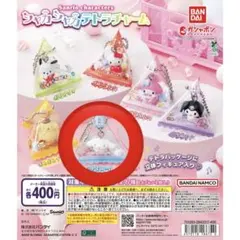 Sanrio characters シャカシャカテトラチャーム シナモロール