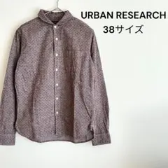 アーバンリサーチ　長袖シャツ　ラウンドカラー　ドット柄　ブラウン　38サイズ