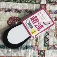超浅　フットカバー　３足組