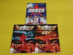 2026年最新】湘南爆走族 パチスロの人気アイテム - メルカリ
