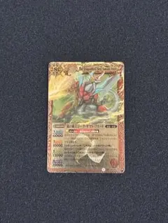 バトルスピリッツ 龍の覇王ジーク・ヤマト・フリード 初期 レリーフ