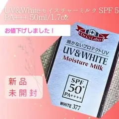 UV&Whiteモイスチャーミルク SPF50 PA+++ 50ml/1.7oz