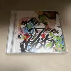 藤原聡 ぼすとん茶の湯会 サイン入りCD 2枚 - メルカリ