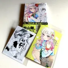 女装男子はスカートを脱ぎたい！ Comiczin 特典イラストカード付き