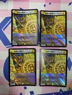 デュエルマスターズ 光開の精霊サイフォゲート ホイル 4枚