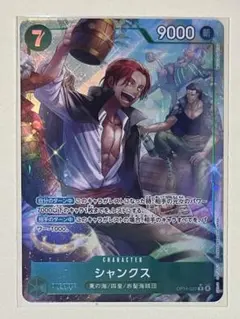 シャンクス ワンピース カードゲーム