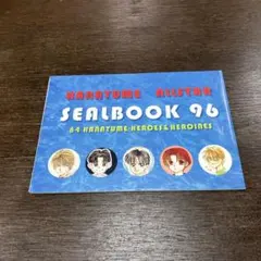 花とゆめ　1996年ふろく　シール帳　美品　平成レトロ