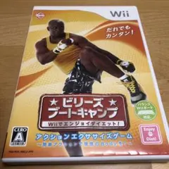 ビリーズブートキャンプ Wiiでエンジョイダイエット!