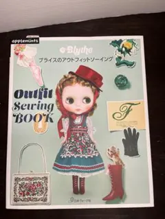 プライズのアウトフィットソーイング