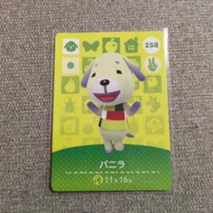あつまれどうぶつの森　amiiboカード　バニラ