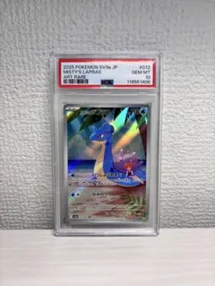 PSA10 カスミのラプラス AR 072/063 - メルカリ