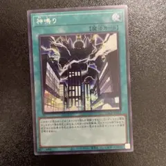 神鳴り シークレットレア