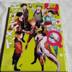 Ｈ＋Ｑエンタテイメント　HQ