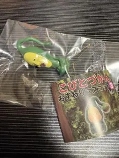 こびとづかん おすわりマスコット3 クサマダラオオコビト
