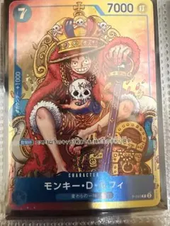 w*a様 モンキー・D・ルフィ：週刊少年ジャンプ付録（2023年8月7日売）