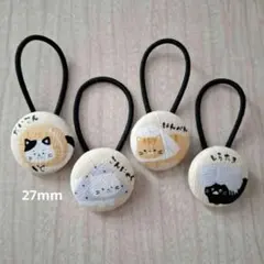 くるみボタン ヘアゴム ねこ柄 4個セット　No.4006