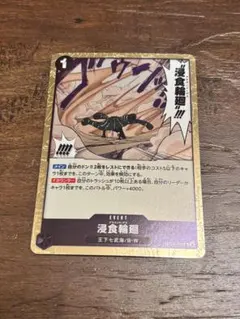 【美品】ワンピース カード グラウンドデス 侵食輪廻 パラレル 蒼海の七傑