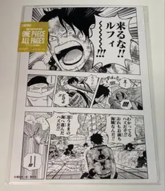 ONE PIECE BASE SHOP ALL PAGES 生きたい ロビン - メルカリ