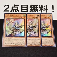 21143 遊戯王 憑依装着 ライナ ウルトラレア QCAC 霊使い