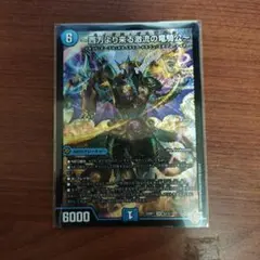 2026年最新】西方より来る激流の竜騎公の人気アイテム - メルカリ