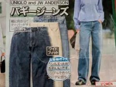 UNIQLO and JW ANDERSON バギーパンツ