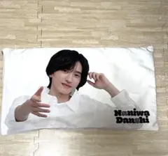 なにわ男子　道枝駿佑　枕カバー