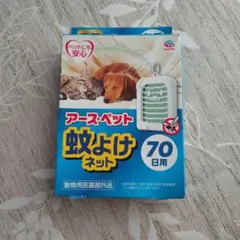 アース・ペット 薬用　蚊よけネット 70日用 犬猫用　無香タイプのサムネイル