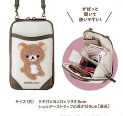 リラックマ スマホショルダーバッグのサムネイル