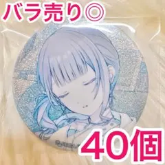 3.【匿名配送】 望月穂波 プロセカ 缶バッジ 46A vol.46A 40個