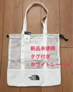 ノースフェイス　メッシュトートバッグ【ホワイトレーベル】【韓国】