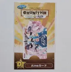オンゲキ Aimeカード SEGAラッキーくじ - メルカリ