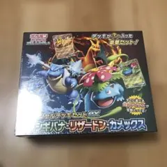 2026年最新】スペシャルデッキセットex フシギバナ・リザードン