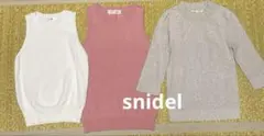 SNIDEL ノースリーブ ニット 3点セット