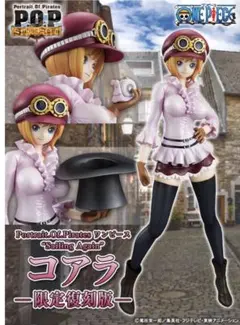 コアラ 限定復刻版 「ワンピース」 エクセレントモデル Portrait.Of…のサムネイル