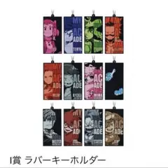 僕のヒーローアカデミア　ヒロアカ　ラバーキーホルダー　3個セット