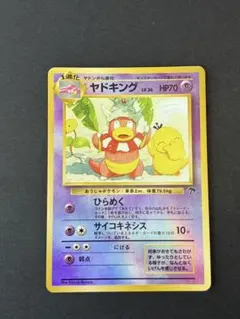 ヤドキング LV.36 旧裏面 ポケモンカード➀