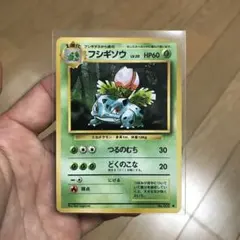フシギソウ ◆ 第1弾拡張パック
