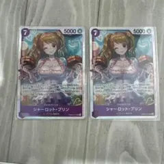 シャーロット・プリン ビジョンカード 2枚セット