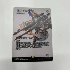 MTG 快速飛空艇シュトラール