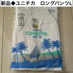 アンダーウェア