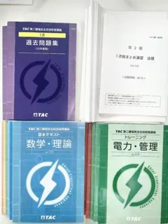 2026年最新】電験二種 dvdの人気アイテム - メルカリ