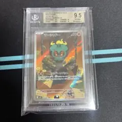 【BGS9.5】マーシャドー AR 069/063 M1L