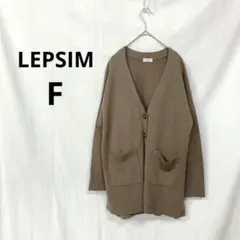レプシィム▶ロングニットカーディガン ブラウン Vネック ポケット F