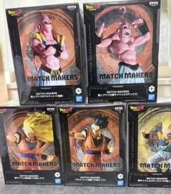 ドラゴンボール　フィギュア　マッチメイカーズ　セットのサムネイル