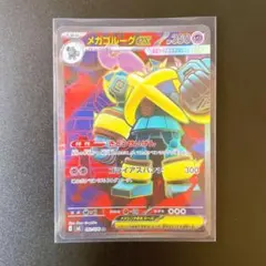 メガゴルーグex SR 複数購入割ありのサムネイル