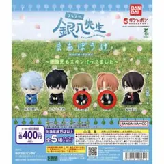 銀魂　銀八先生　ガチャガチャ　待ちぼうけ　2体セット